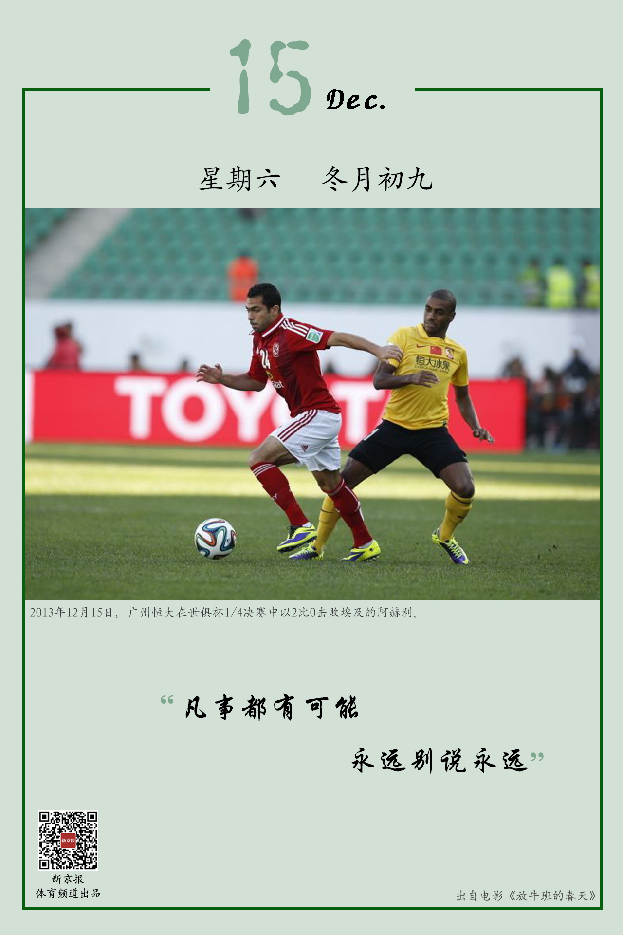 体育俱乐