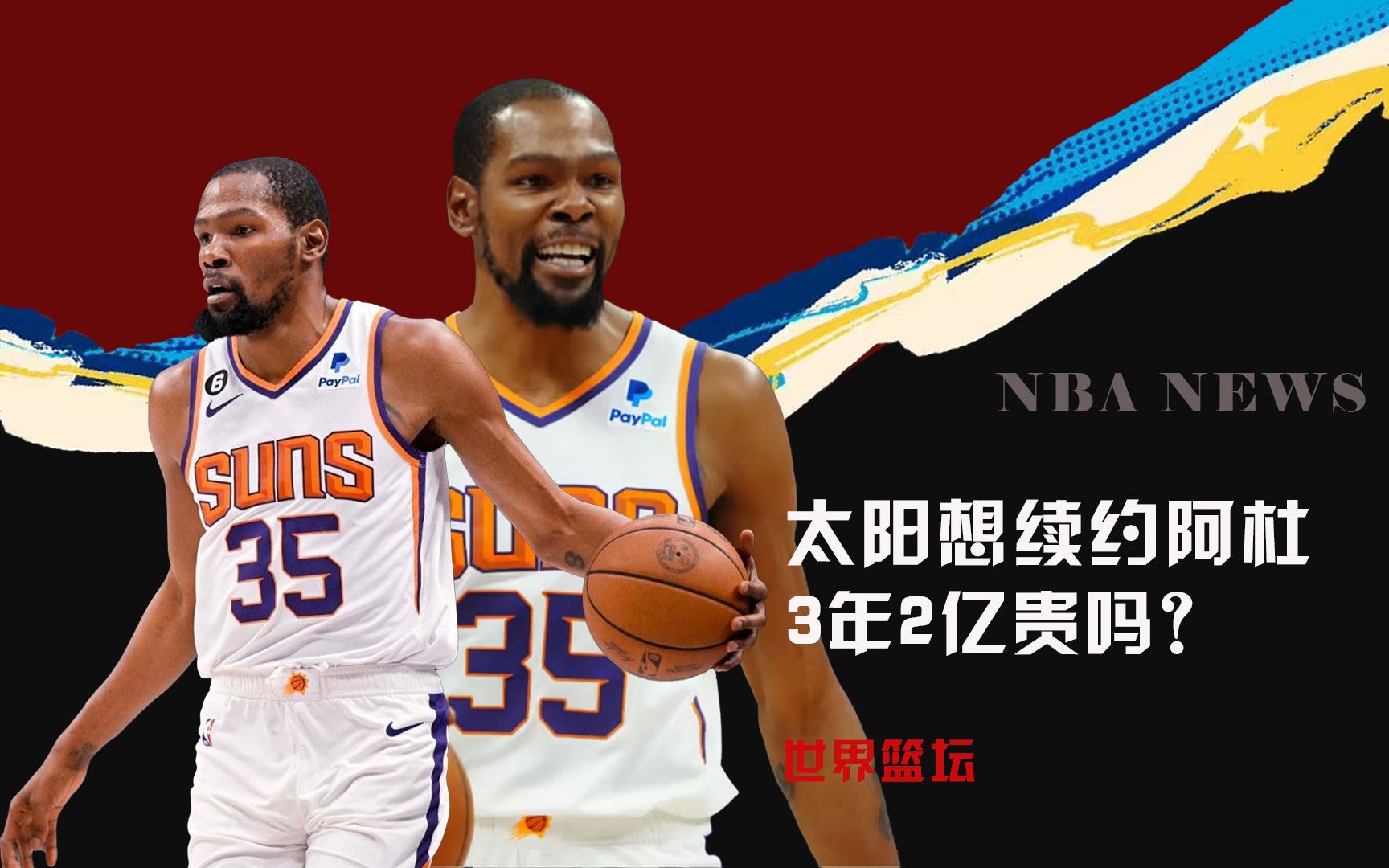 运动的同时
